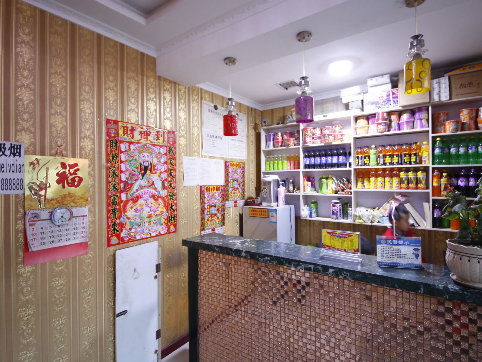 公共区域