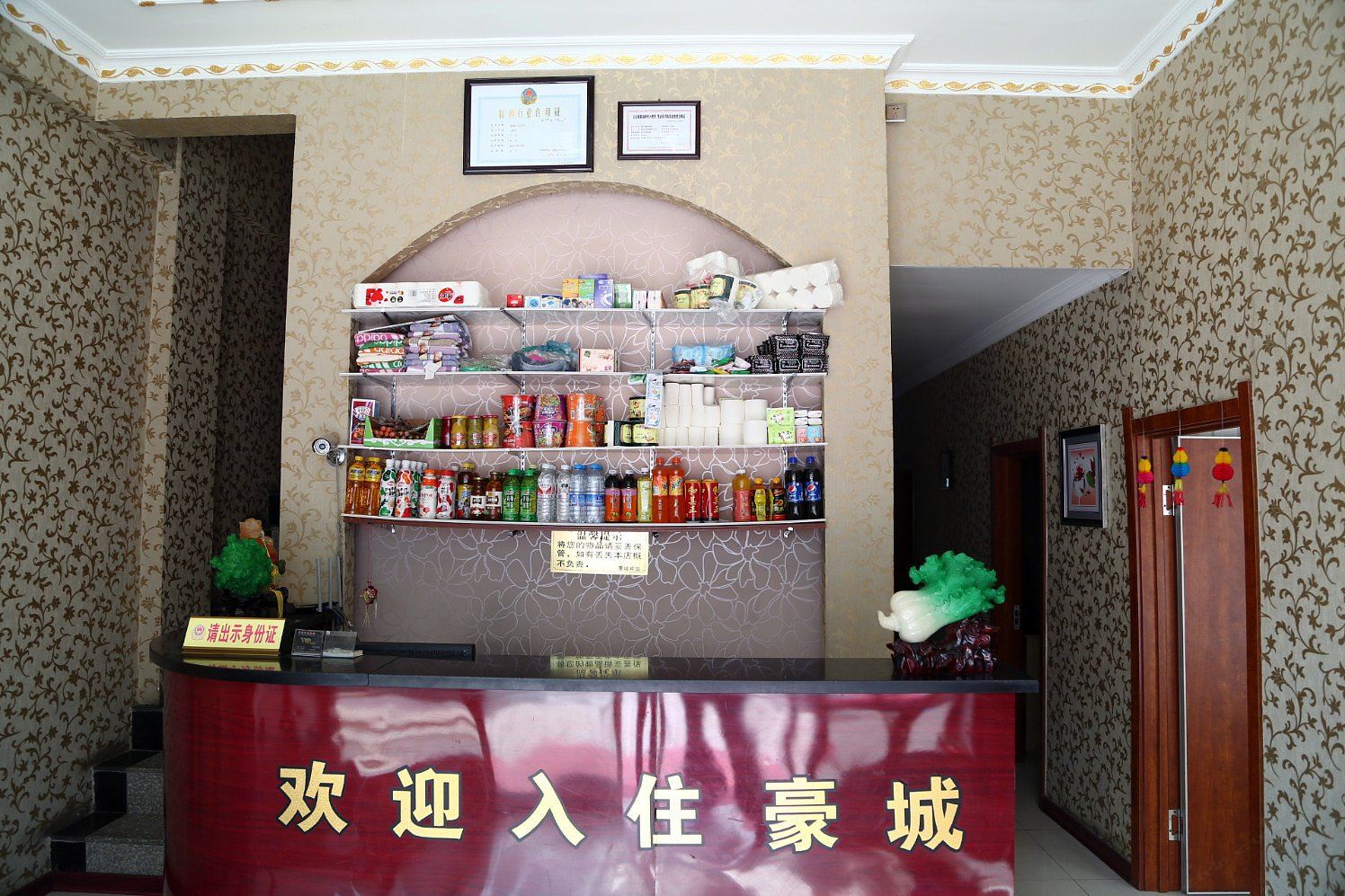 公共区域
