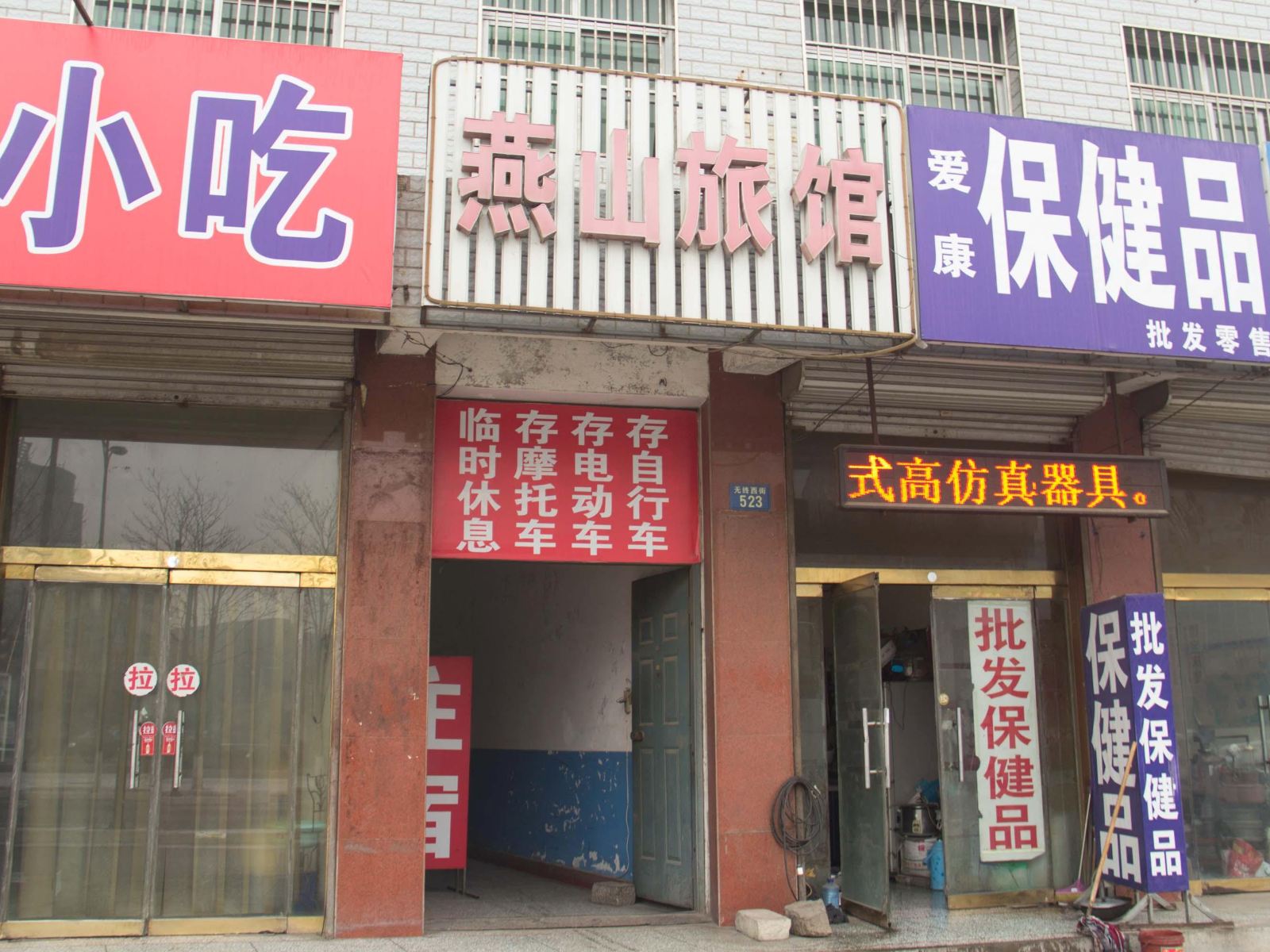 外观