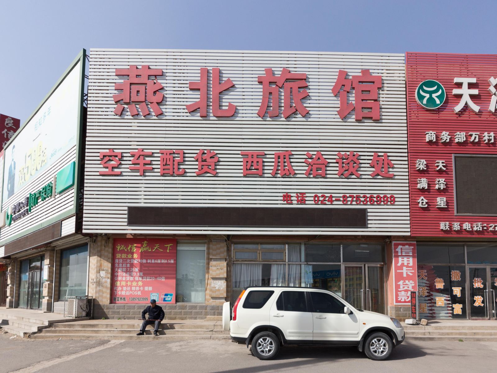 外观