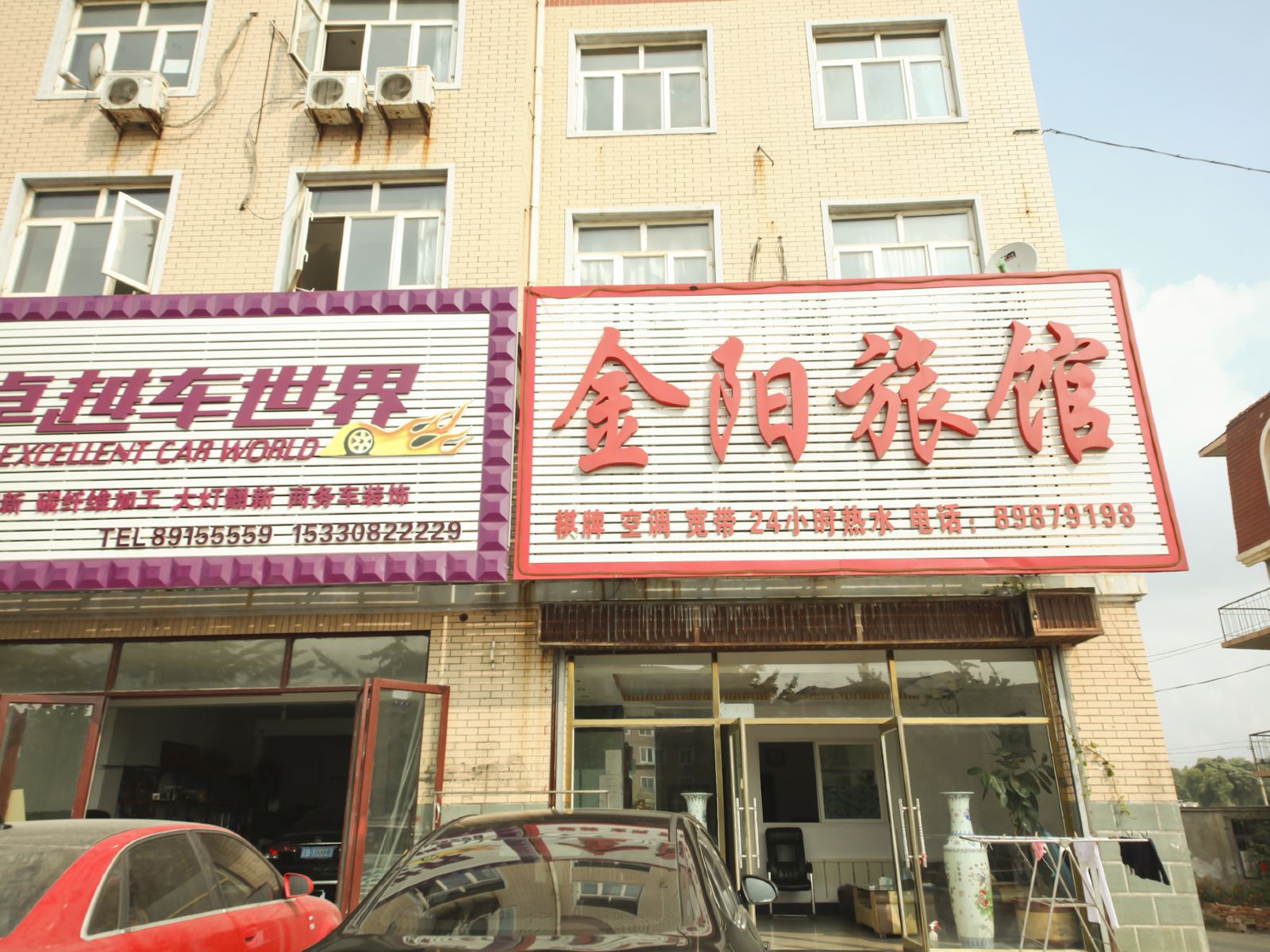 外观