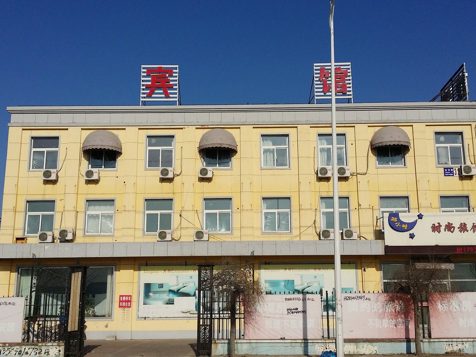 新民25小时时尚旅馆
