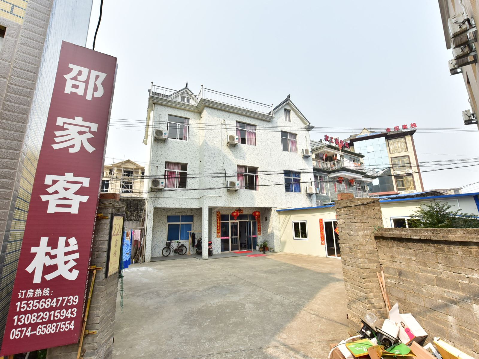 象山影视城邵家客栈