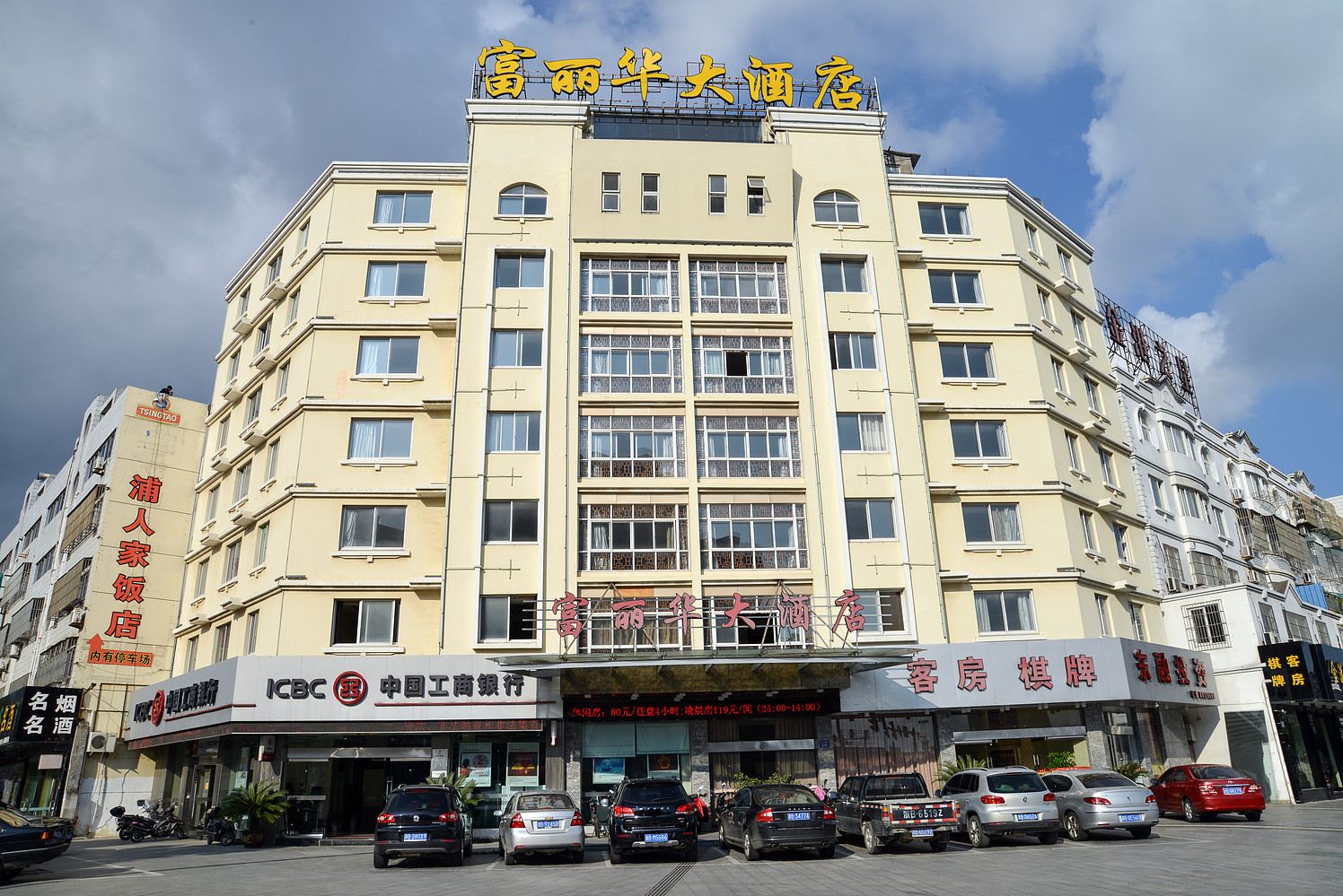 象山富丽华大酒店