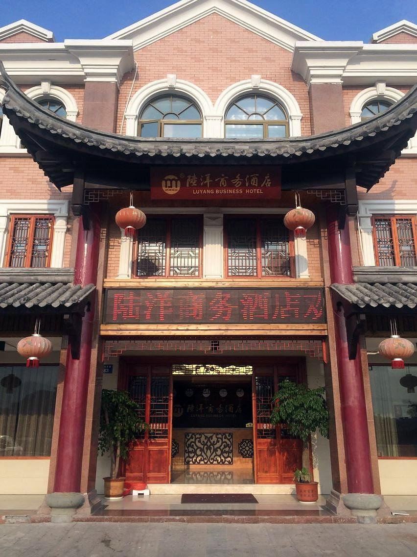 象山陆洋商务酒店