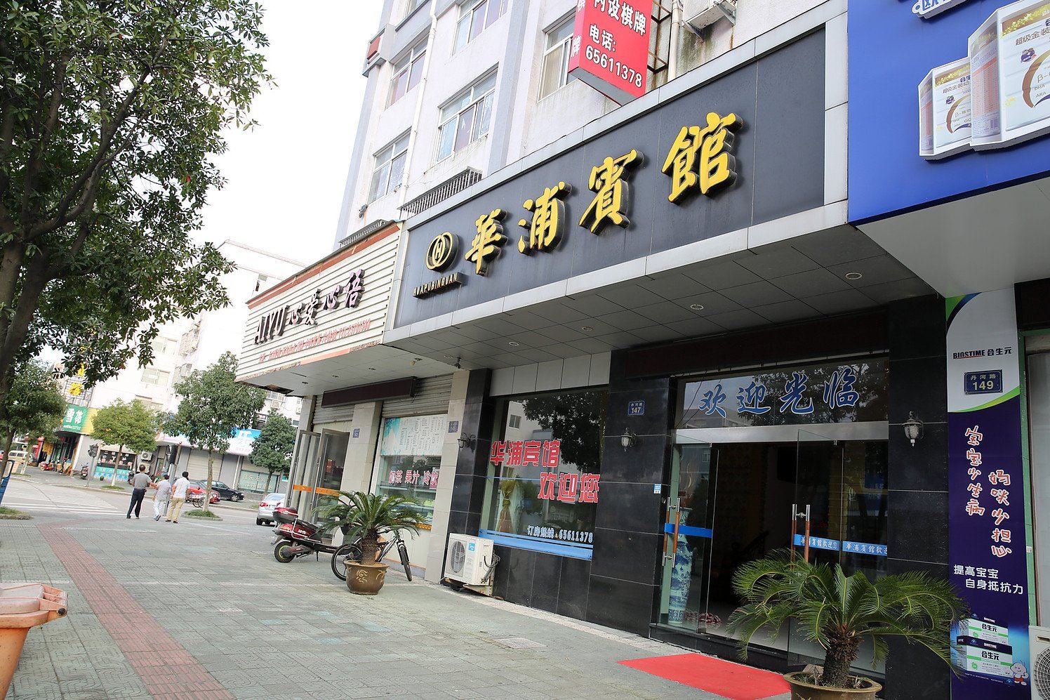 象山华浦宾馆