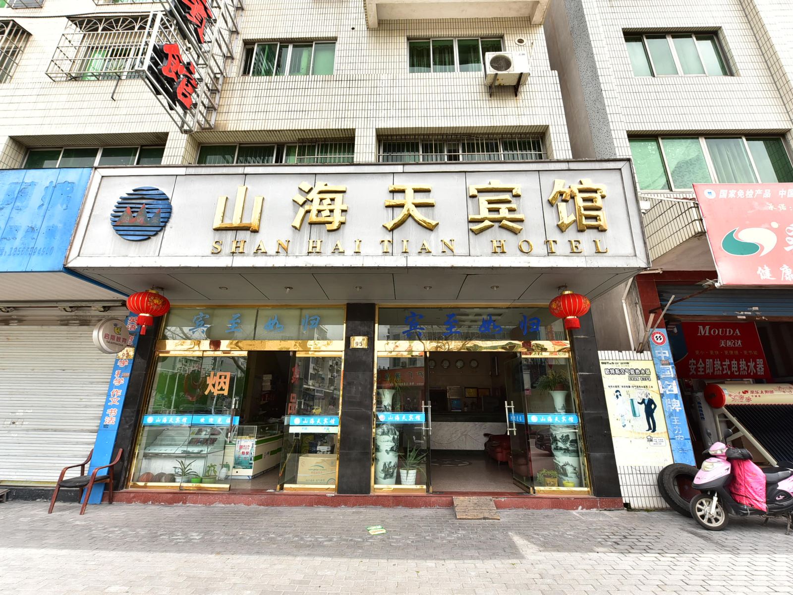 象山石浦山海天宾馆