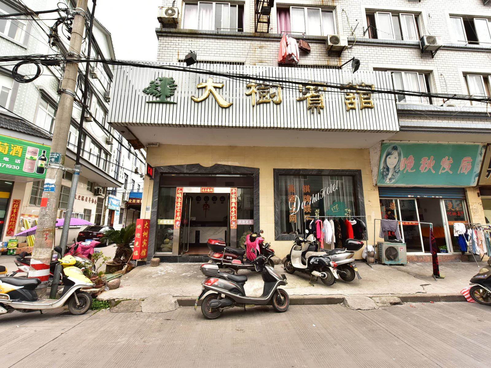 象山大树宾馆