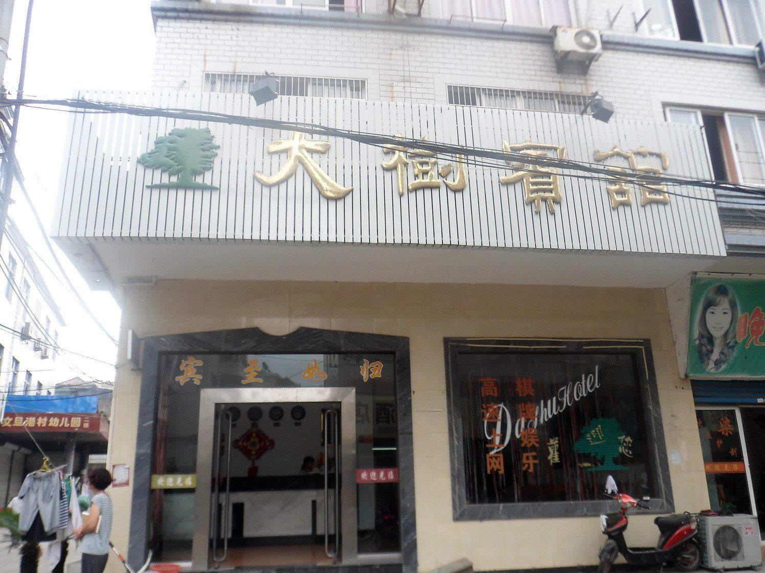 外观