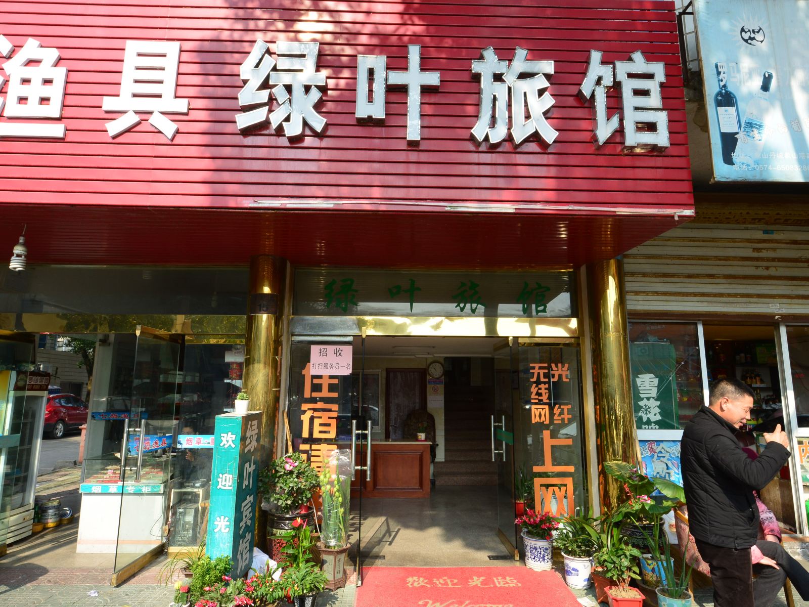 外观