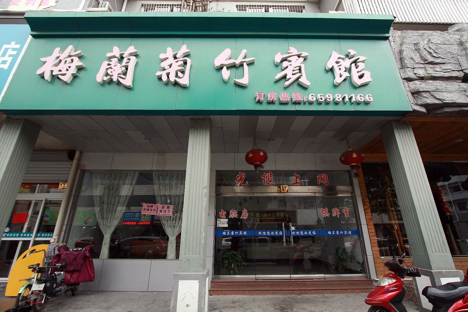 象山石浦梅兰竹菊宾馆