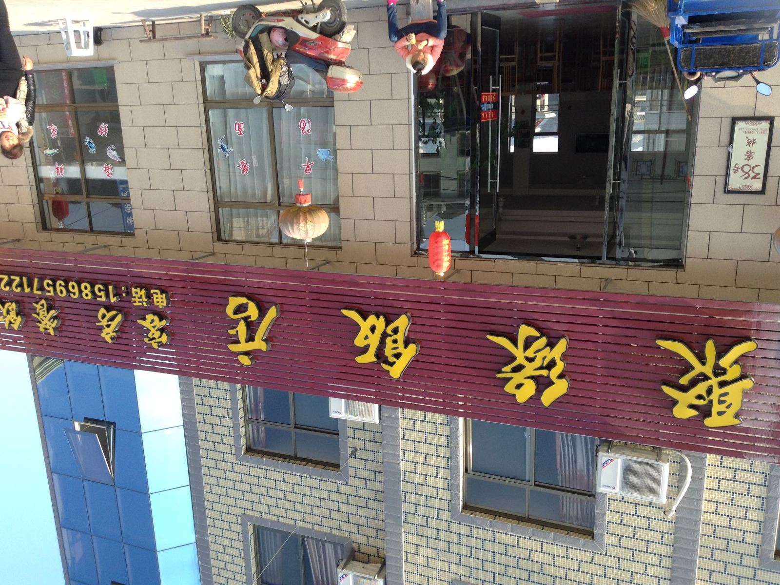 象山影视城聚缘饭店