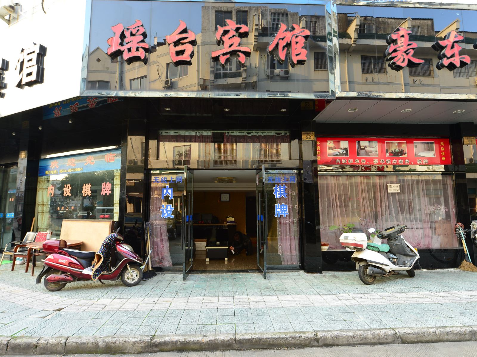象山瑶台宾馆