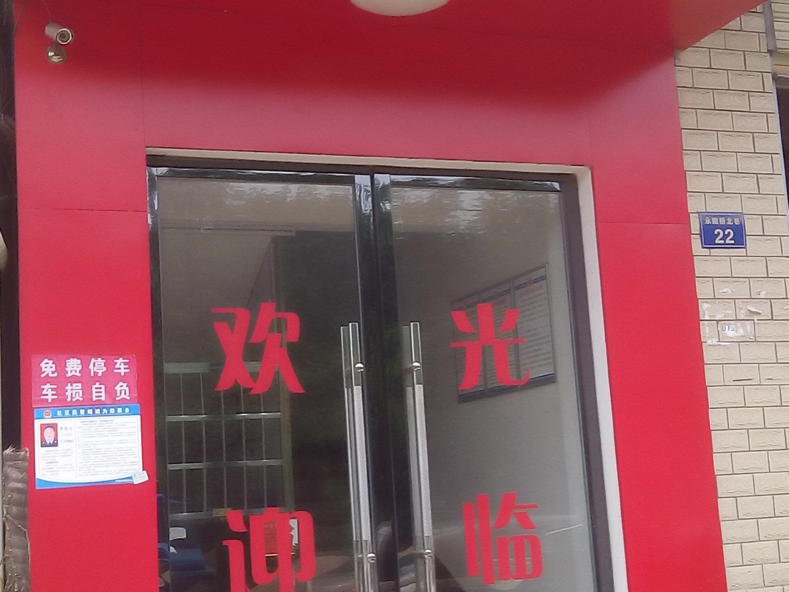 外观