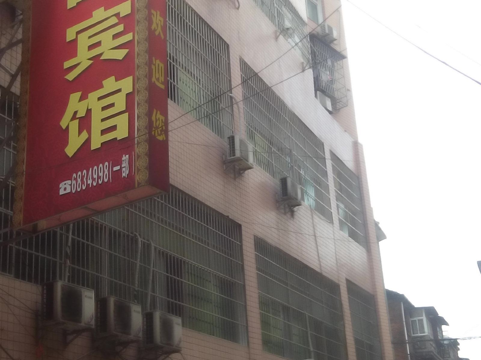 萍乡伊甸园宾馆电影院店