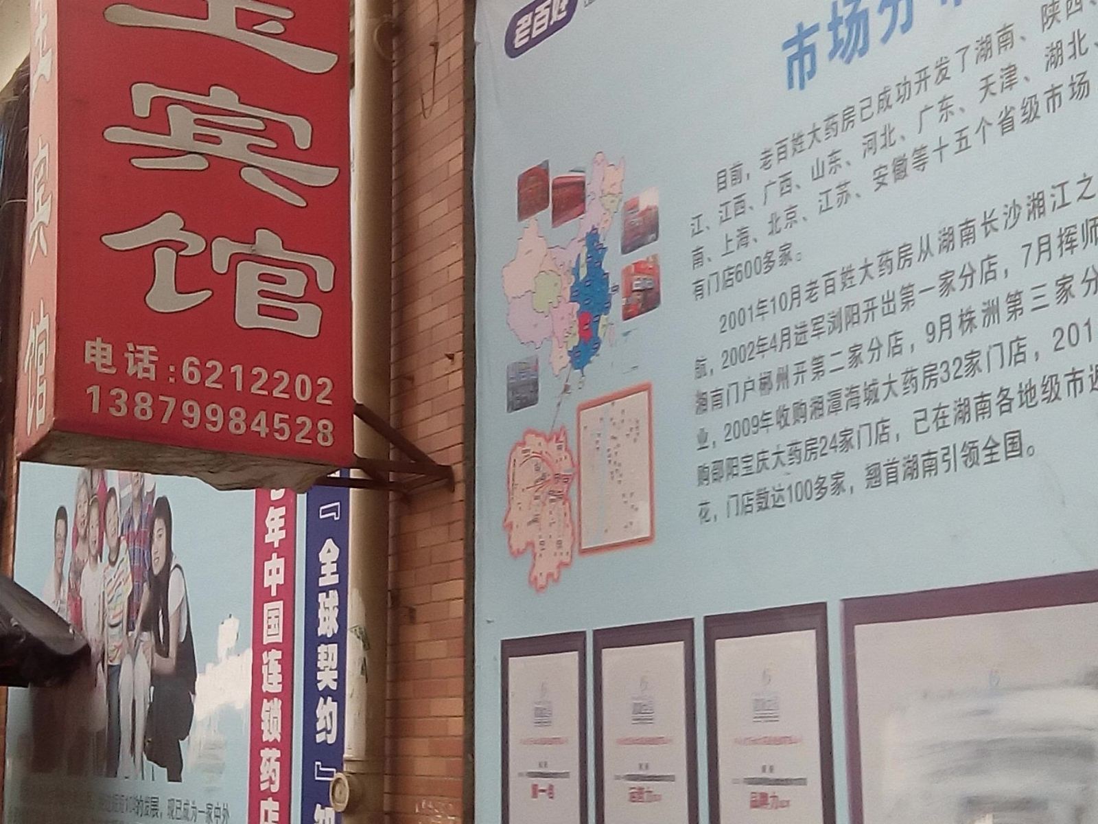 萍乡金玉公寓