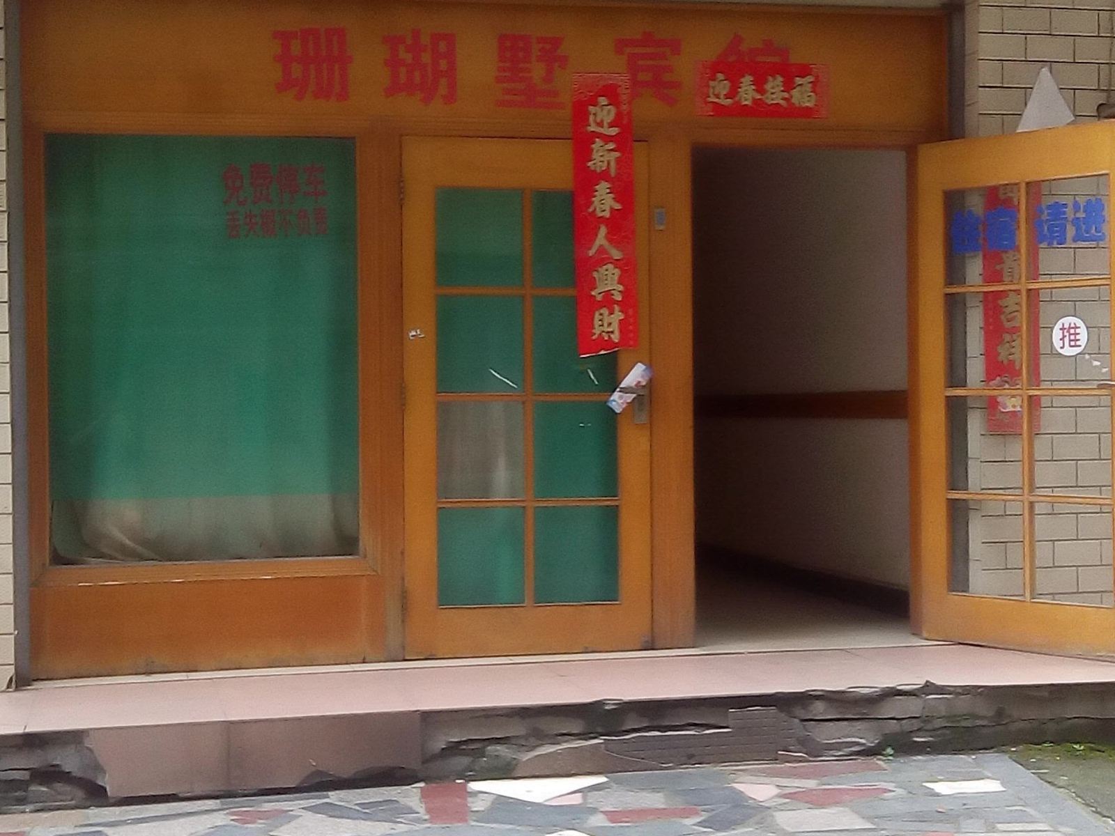 公共区域