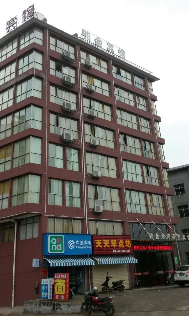 萍乡铂金水岸商务宾馆