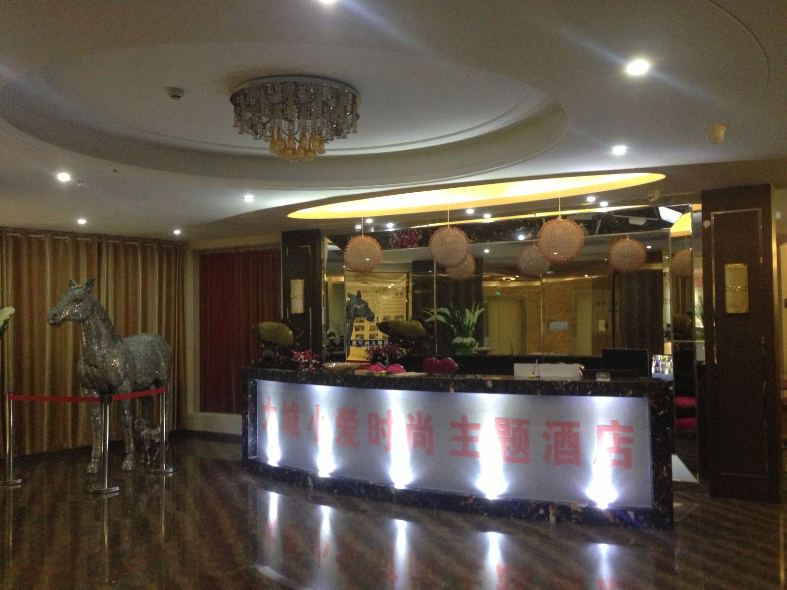 萍乡大城小爱时尚主题酒店