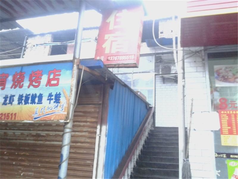其他