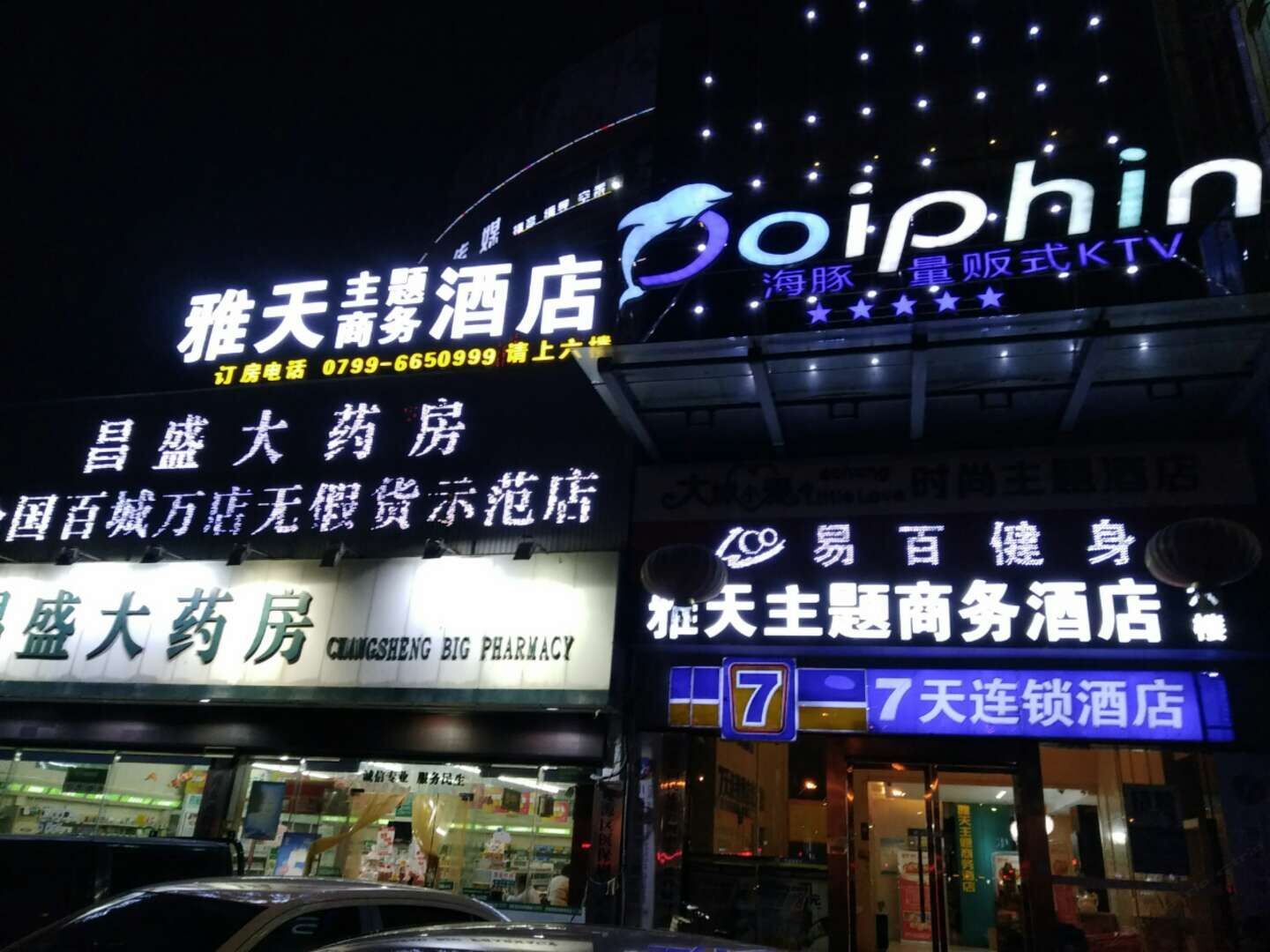 外观