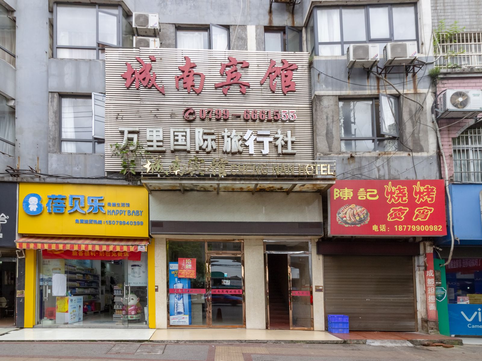 外观