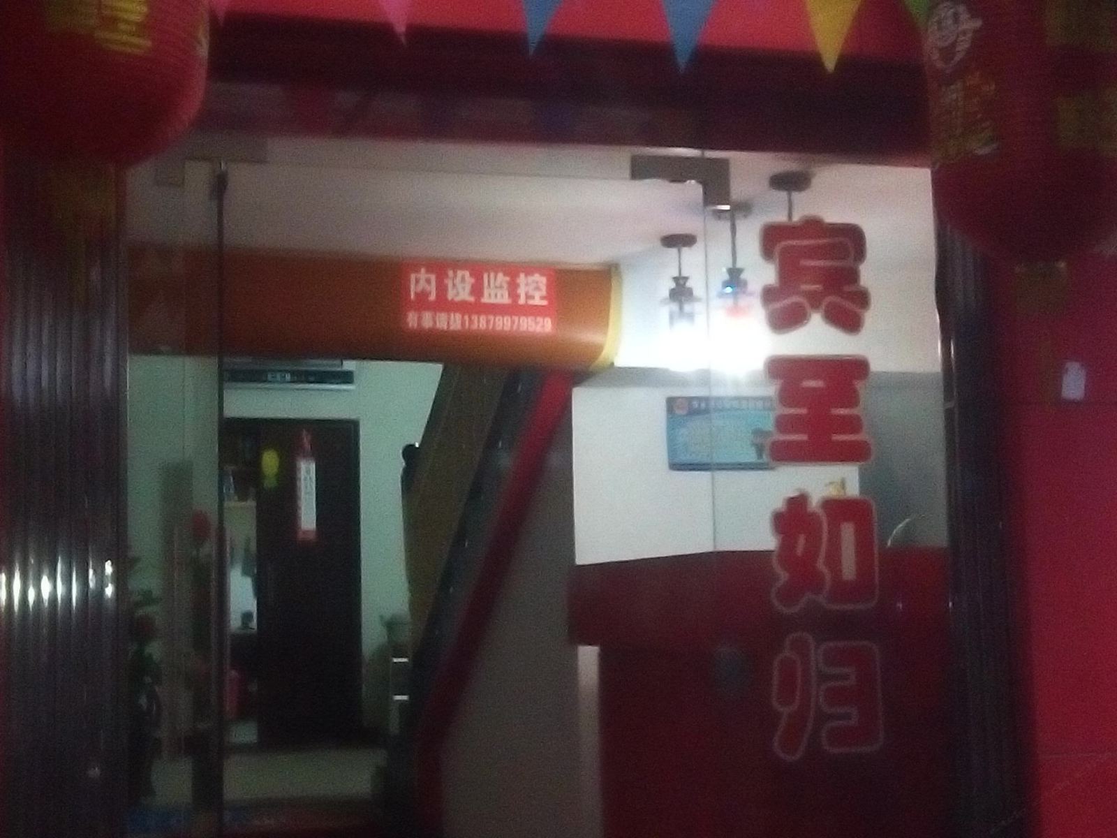 萍乡华兴公寓
