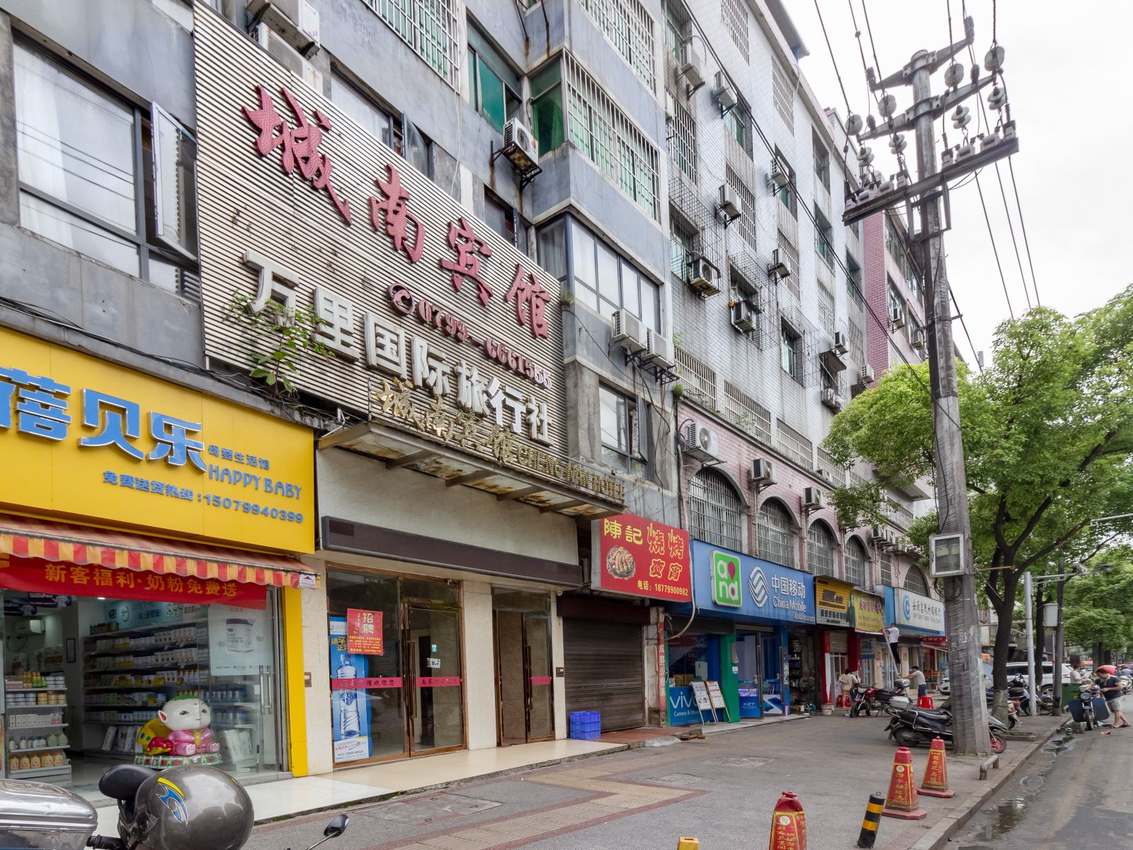 外观