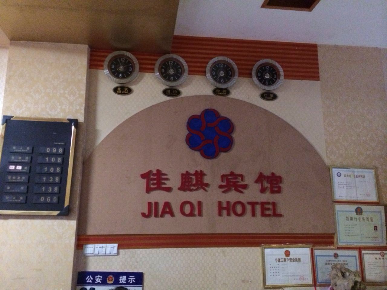 公共区域