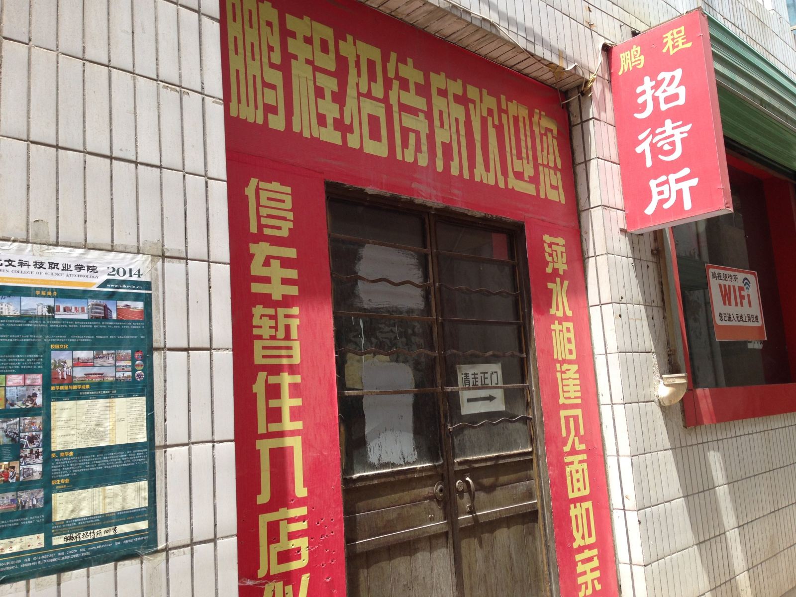 公共区域
