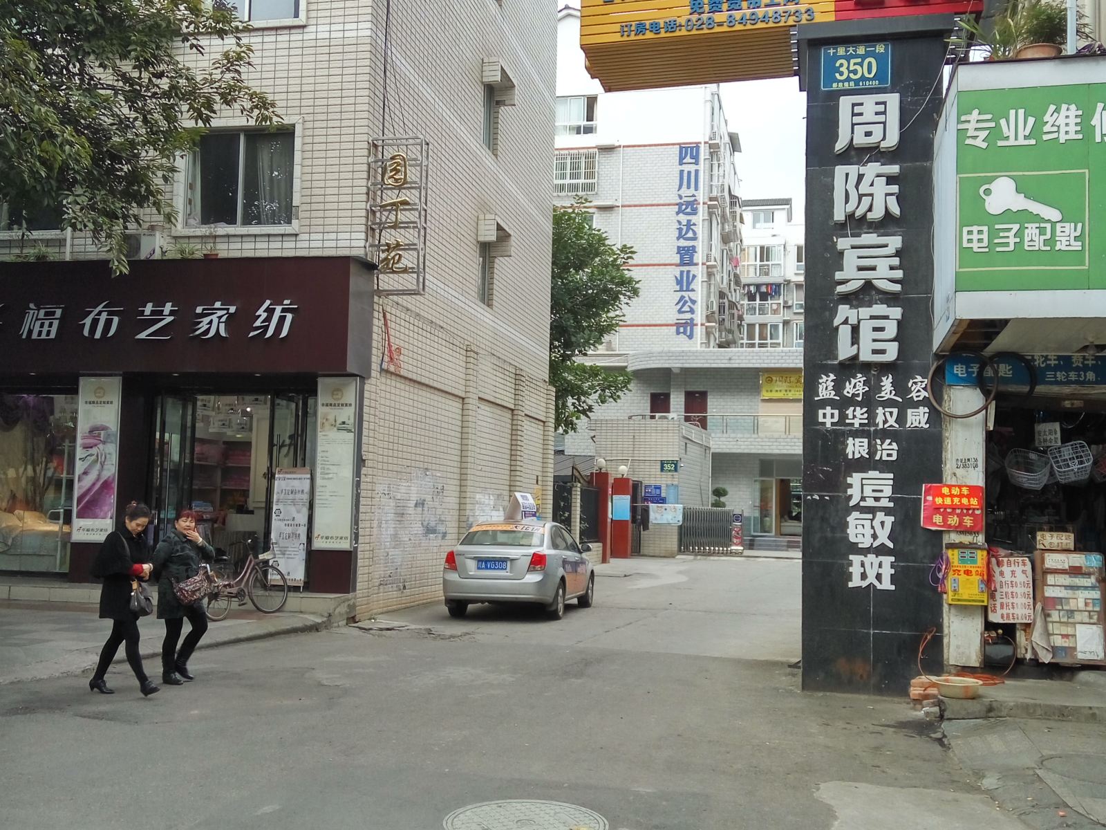金堂周陈宾馆