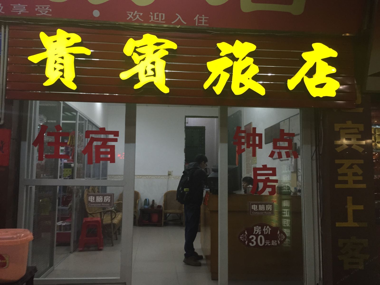 外观
