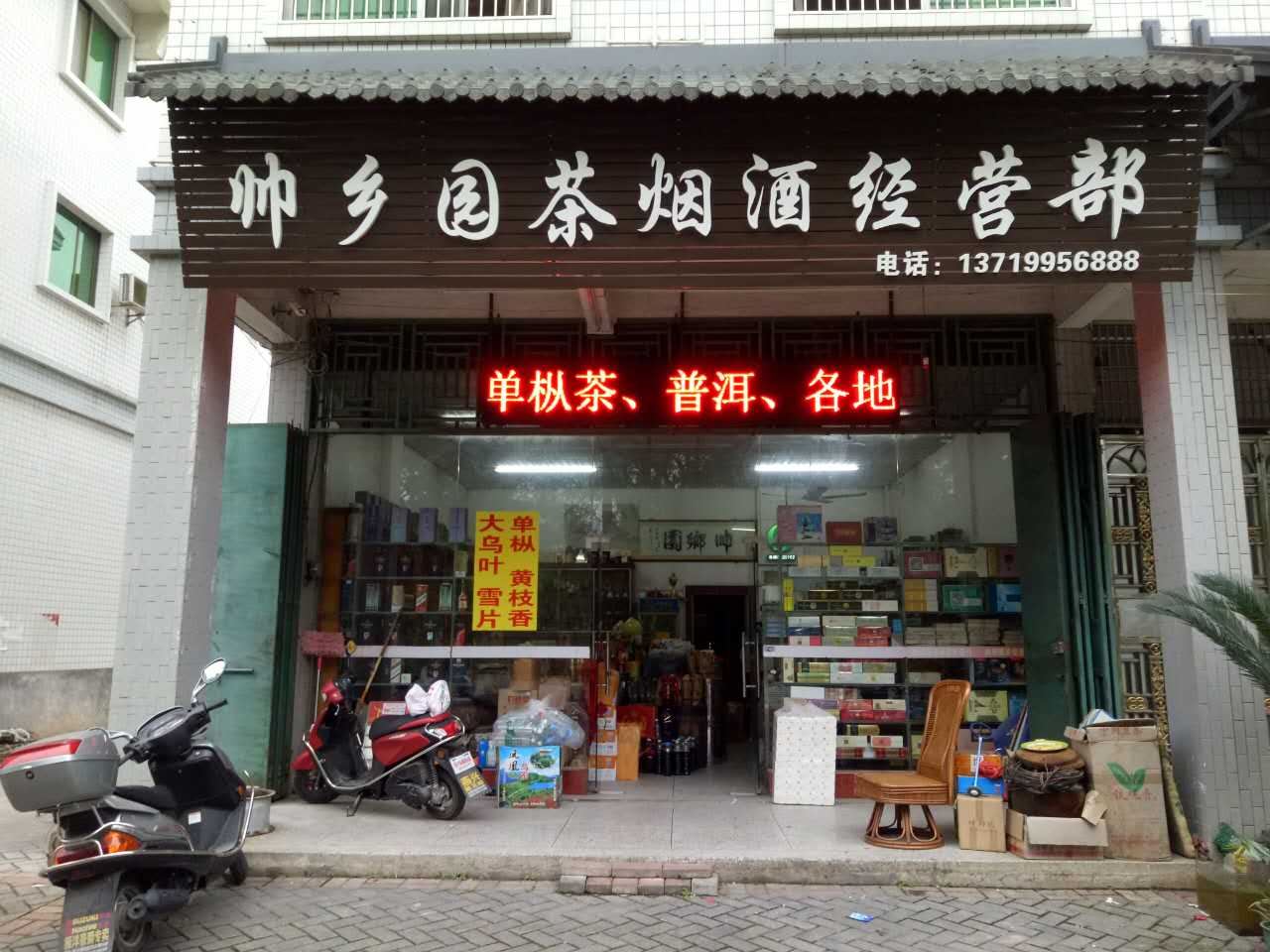 外观