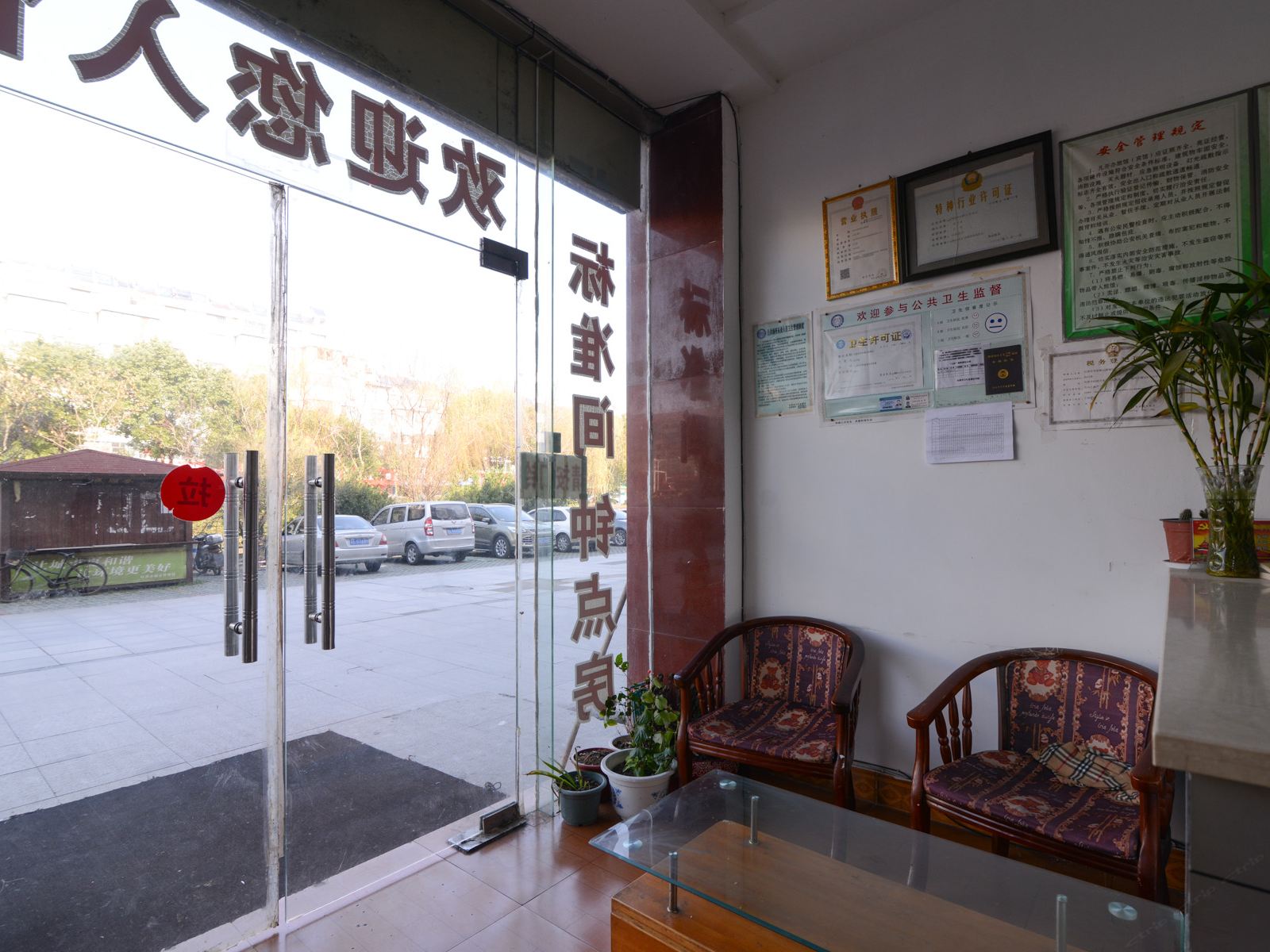 公共区域