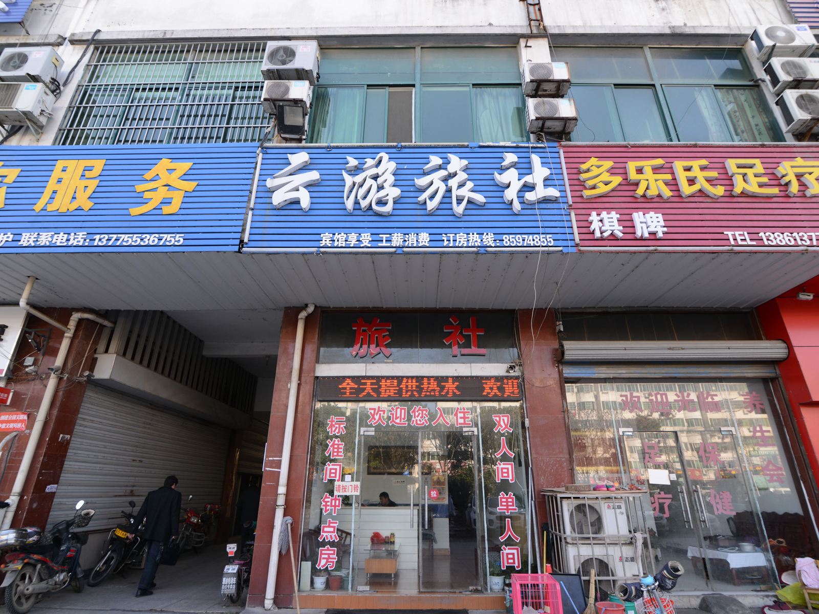 外观