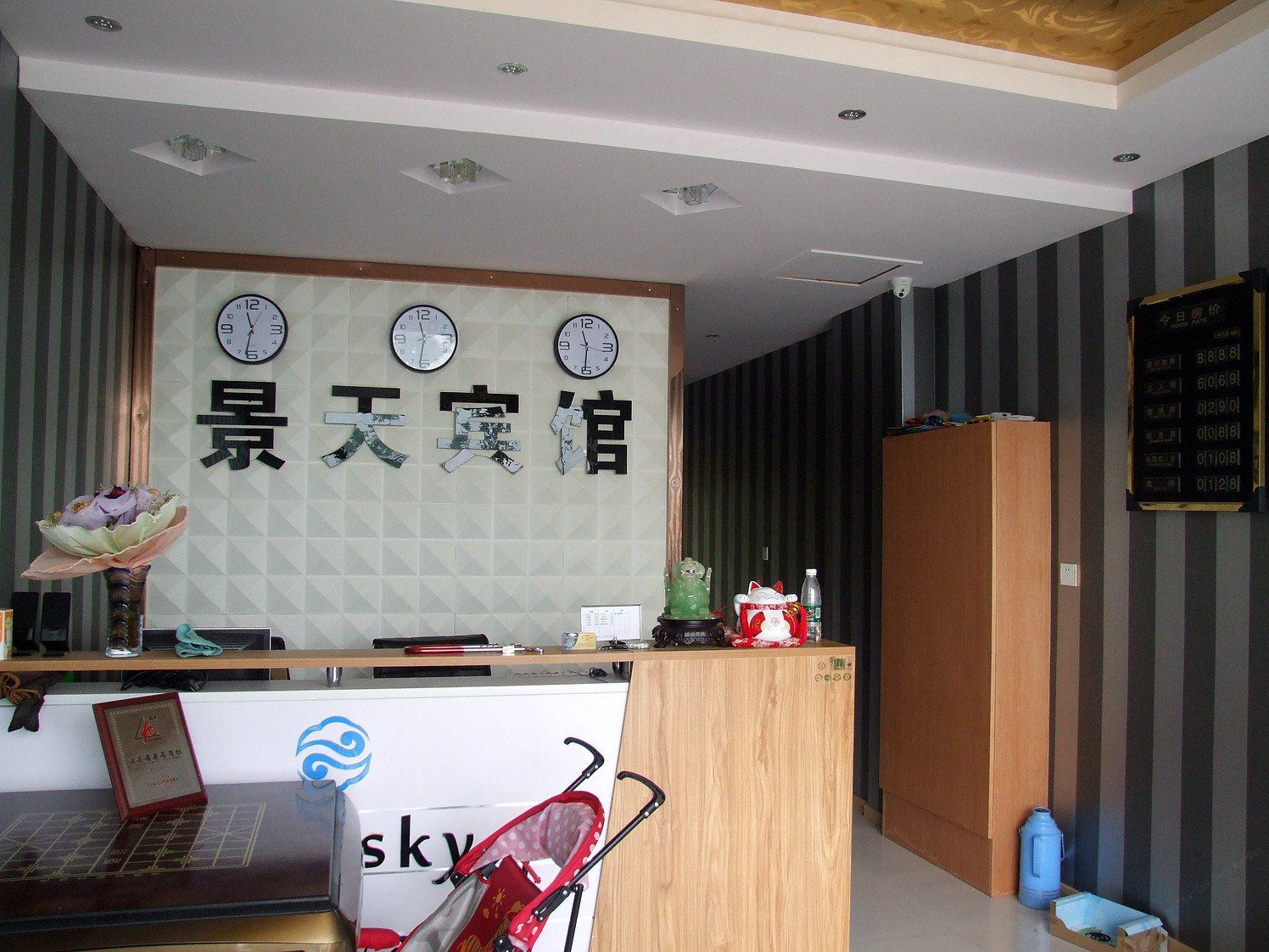 公共区域