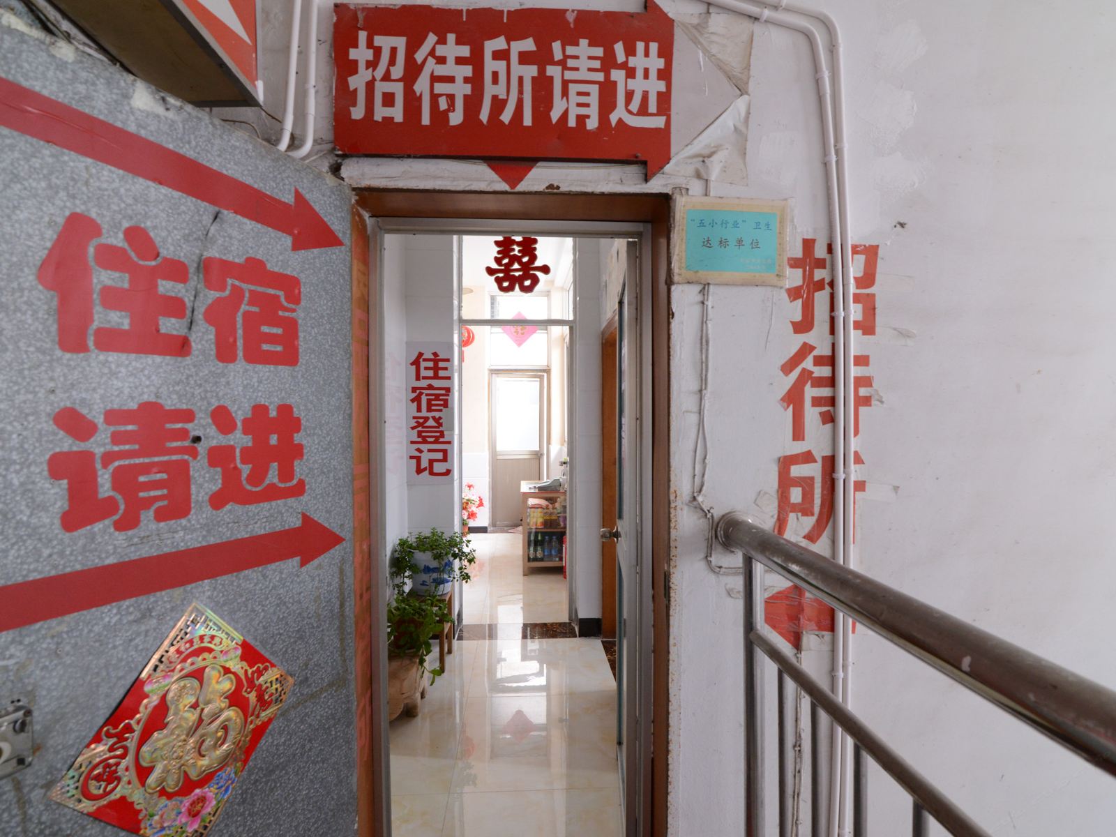 公共区域