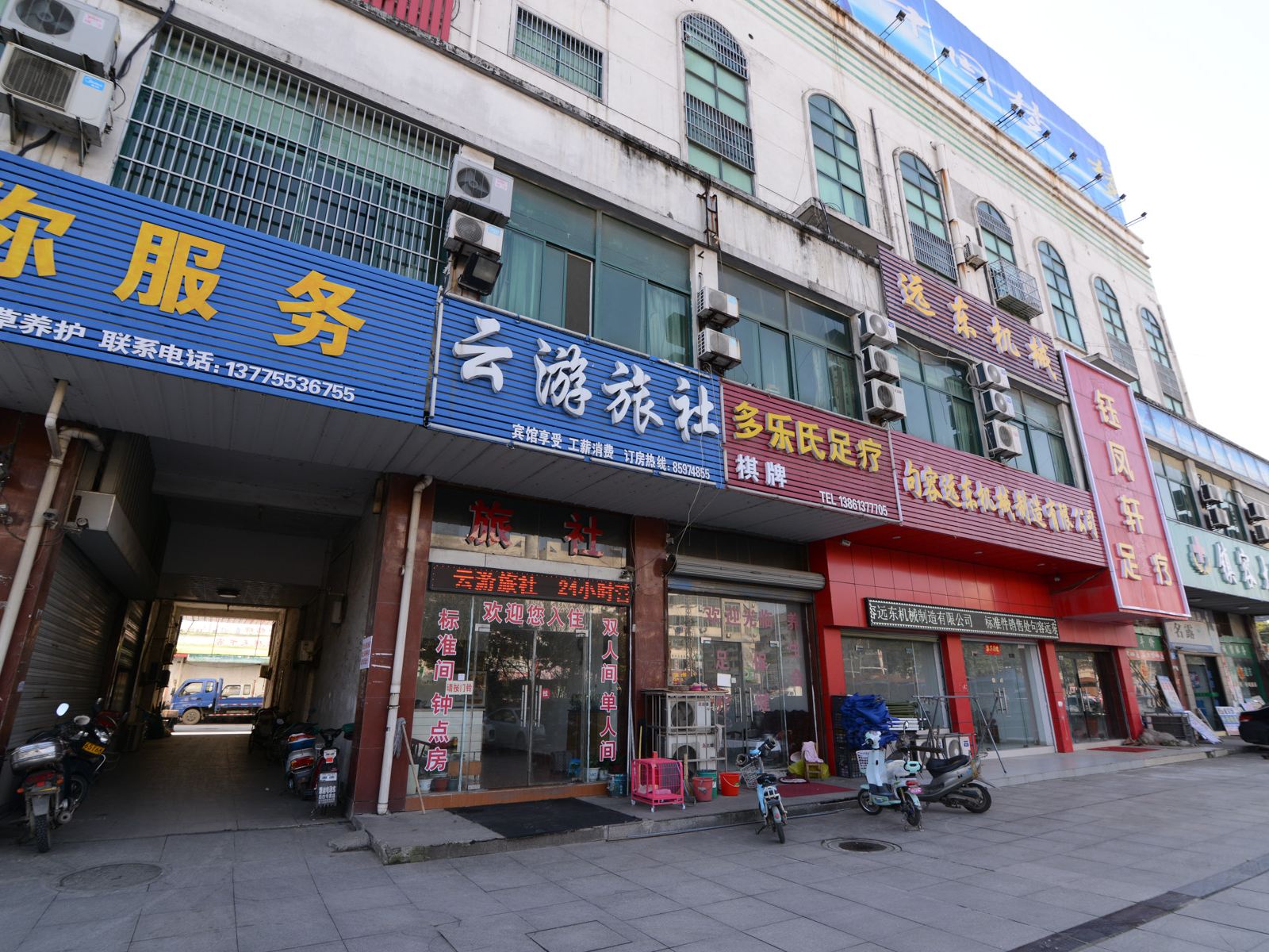句容云游旅社