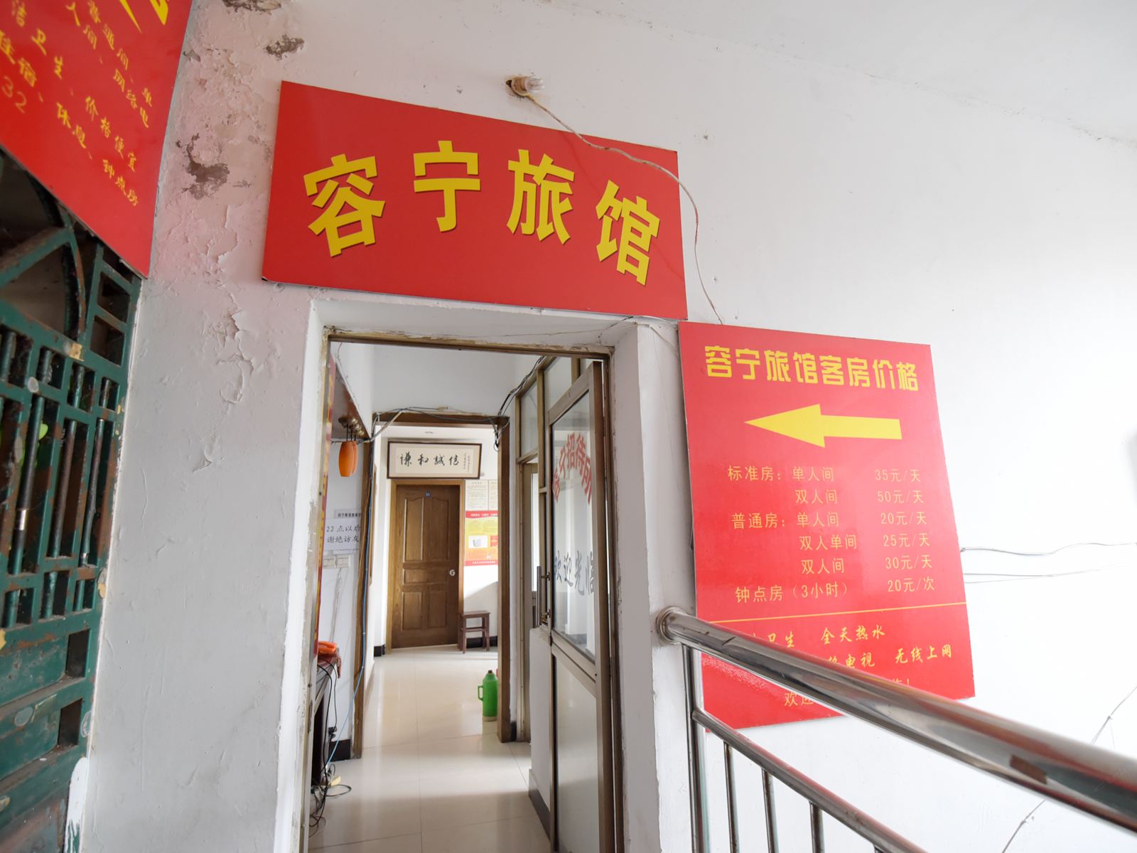 公共区域