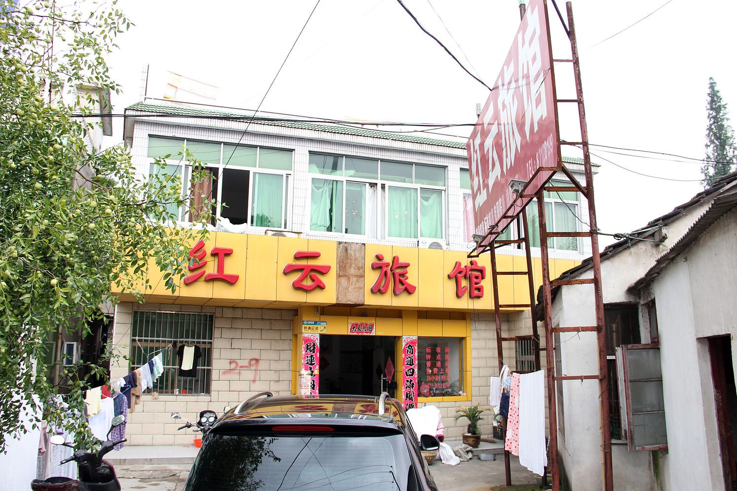 句容红云旅馆