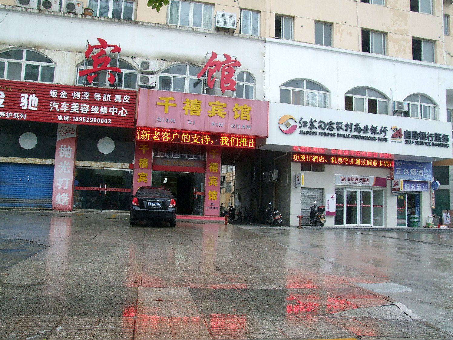 句容千禧宾馆