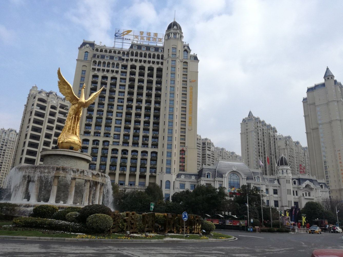 镇江李翼公寓