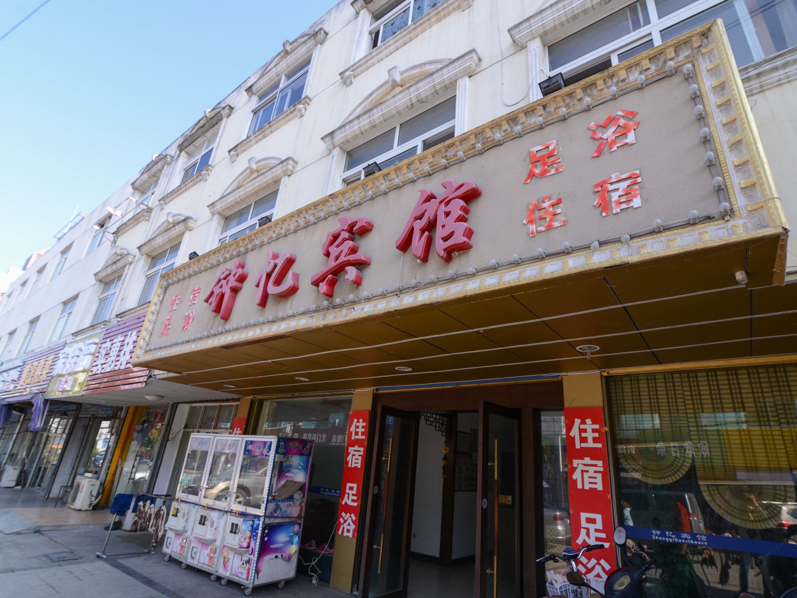 外观