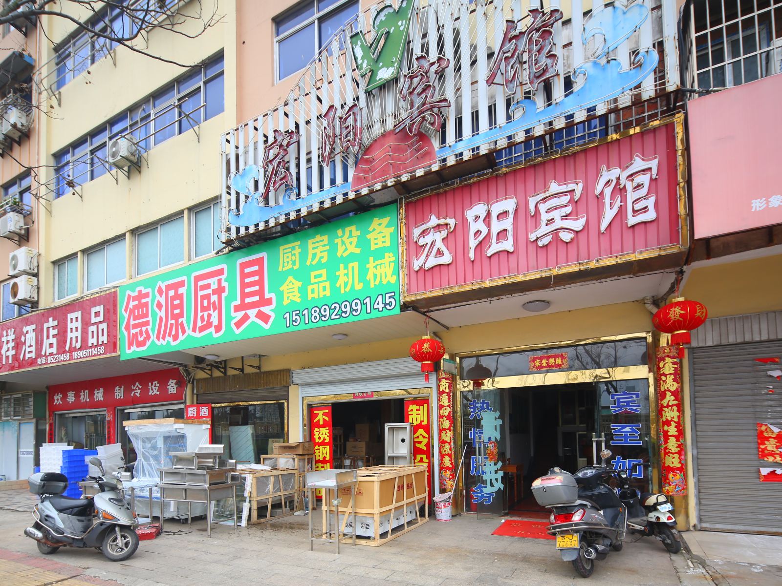 东台宏阳宾馆