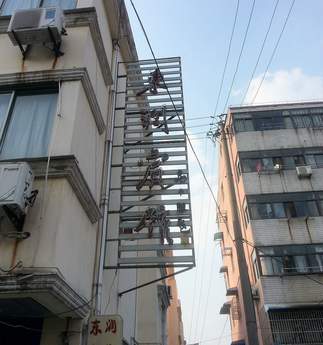 外观