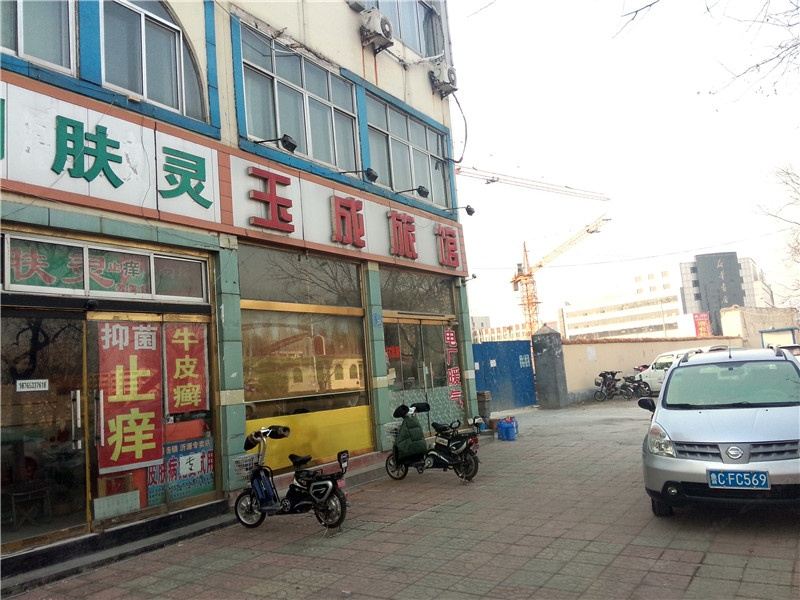 沂源淄博玉成旅馆