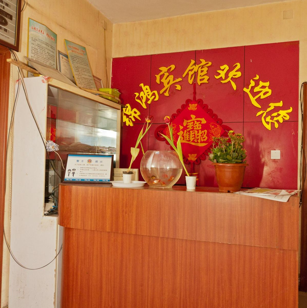 公共区域