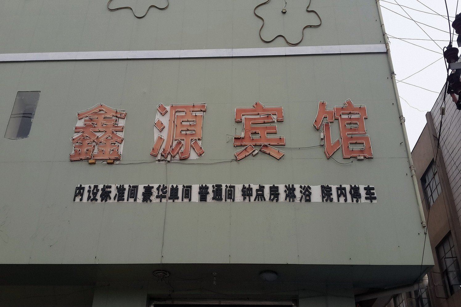 外观