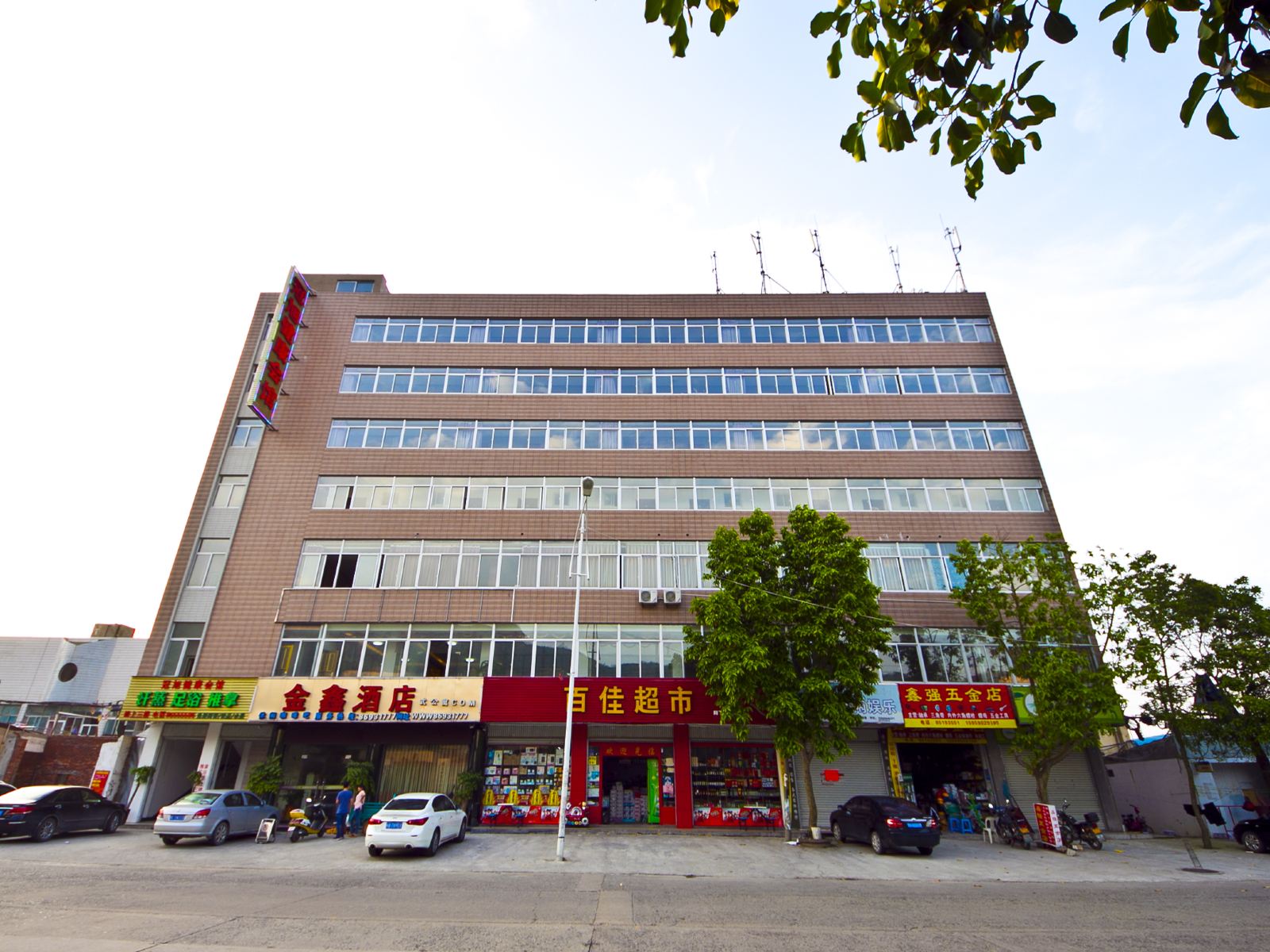 福清市金鑫酒店