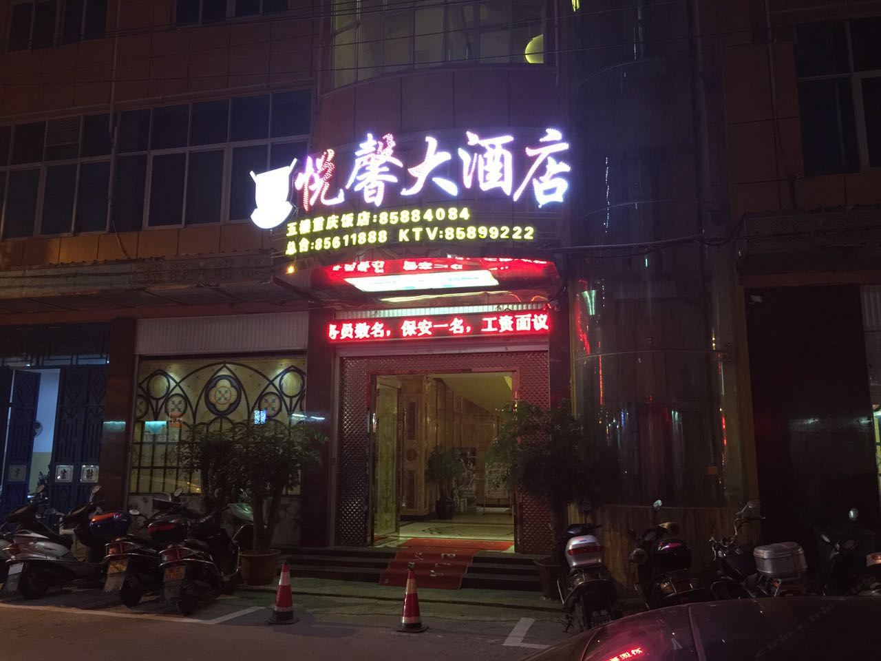 外观